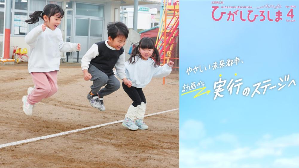 令和8年4月号特集「やさしい未来都市、計画から実行のステージへ」