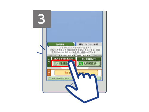 新規登録をクリック