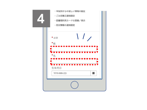 表示に従って入力し 「送信」をクリック。「登 録が完了しました」の 表示で登録完了