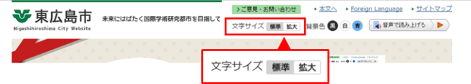 (画面キャプチャ)文字サイズ拡大ボタン