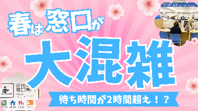 マイタウン東広島の最新回サムネイル画像