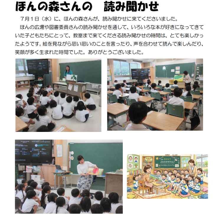 R8ほんのもりの読み聞かせを一生懸命聞く様子