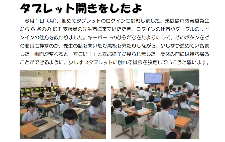 R8 1年がはじめてタブレットを使う様子