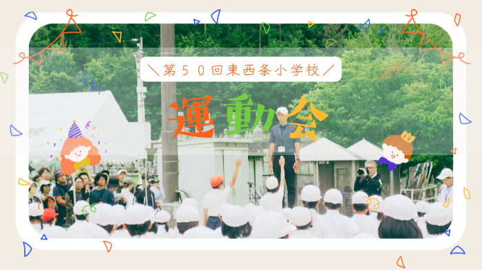 R8運動会選手宣誓