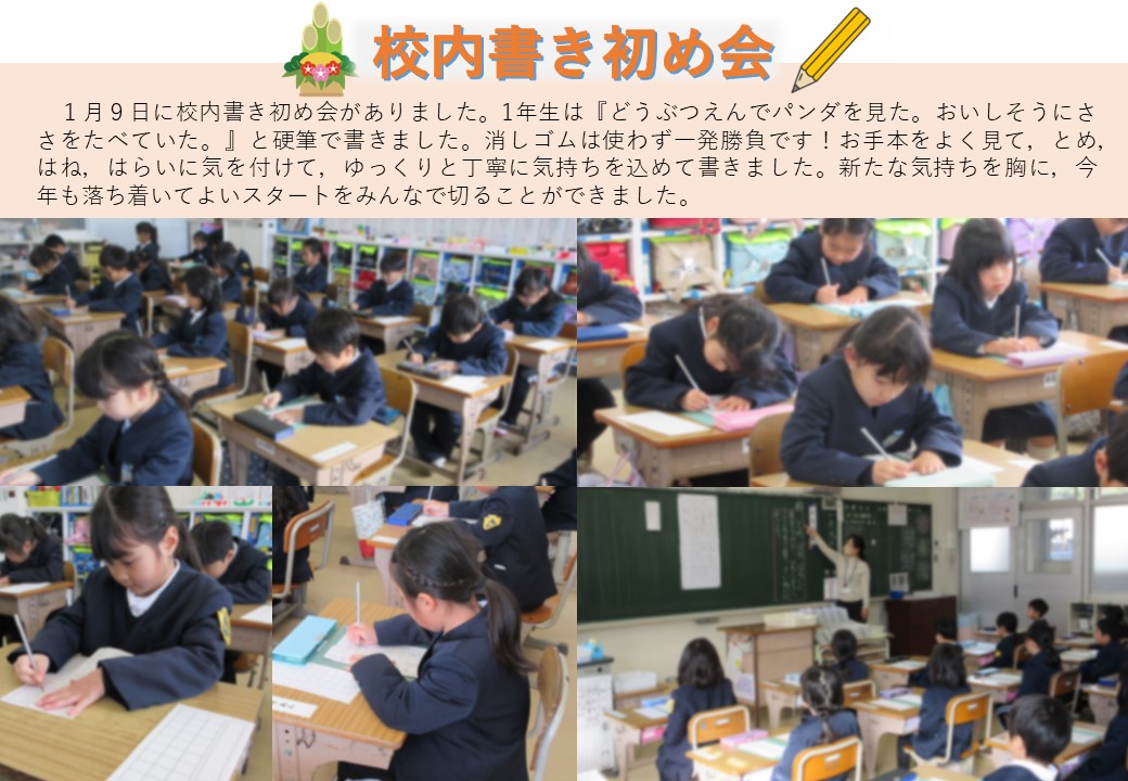 1月書き初め会