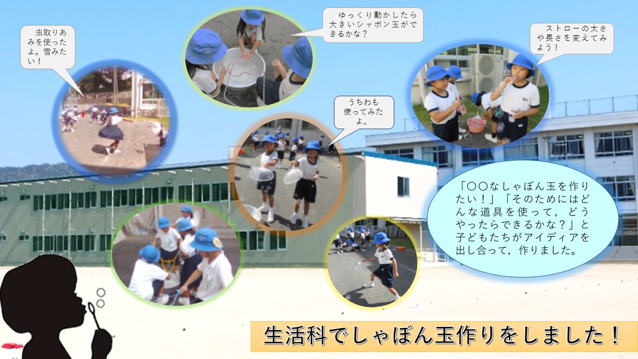 1年生9月2