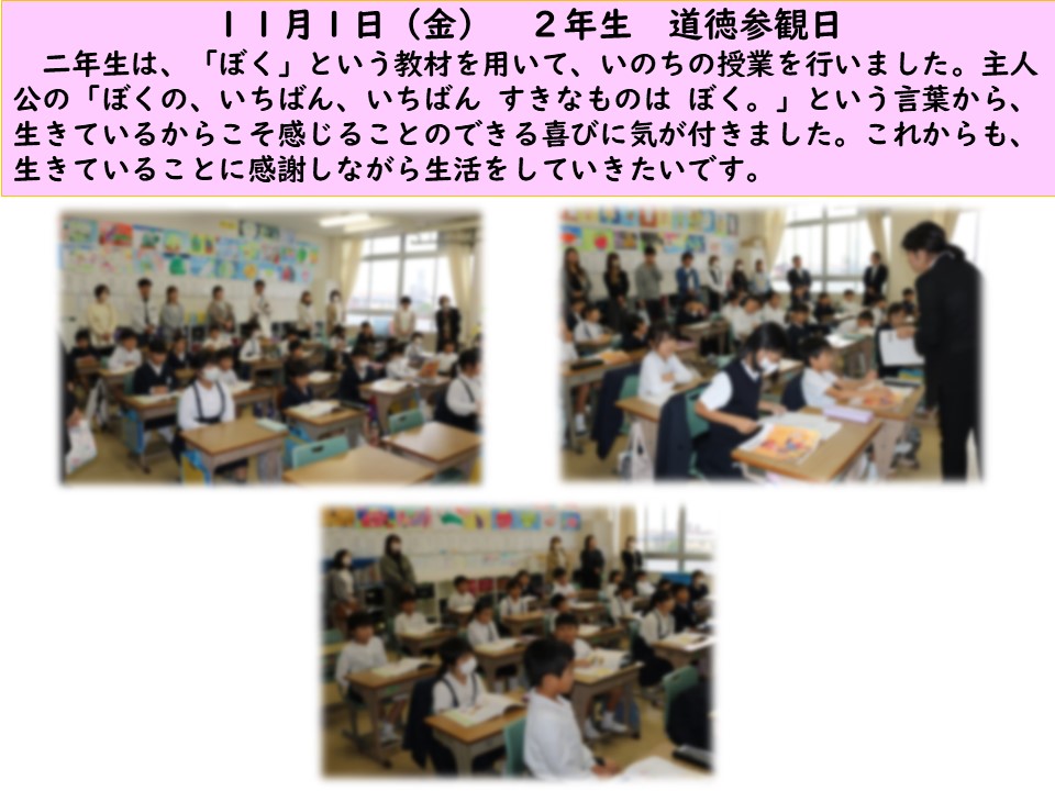 2年生 11月