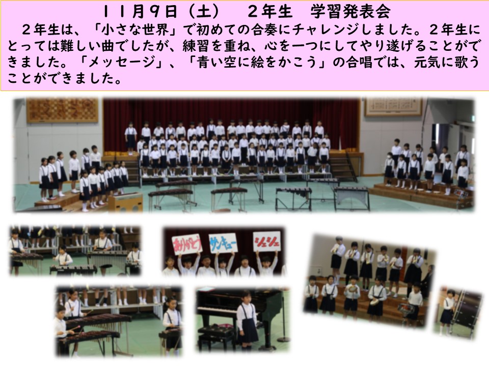 2年生 11月2
