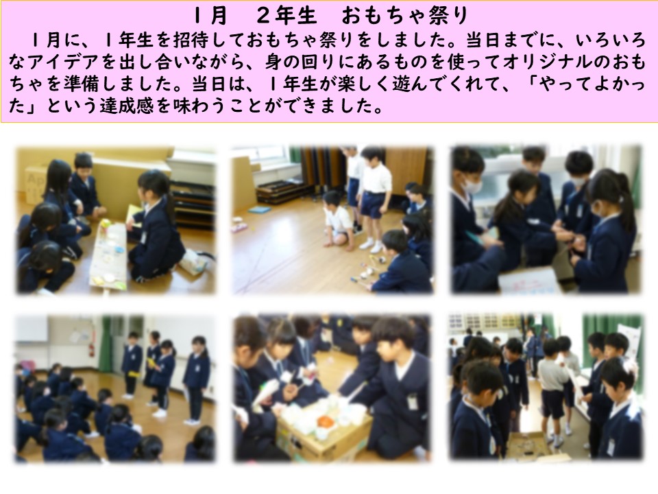 2年生 1月2