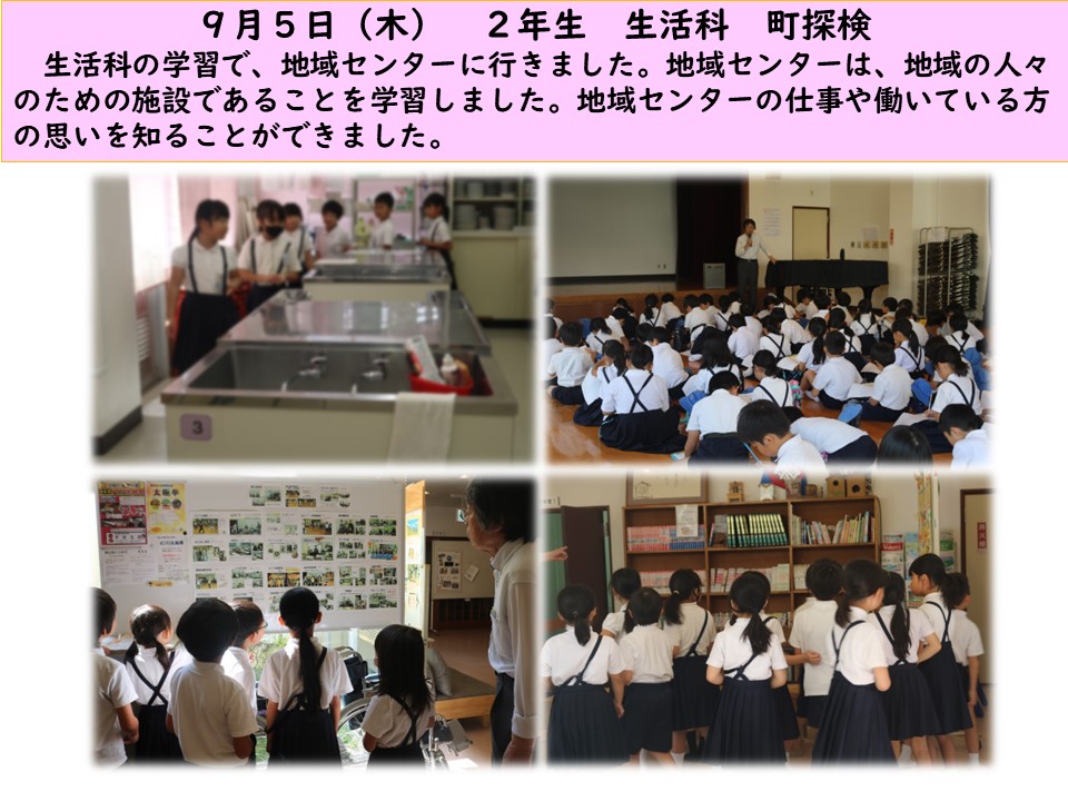 2年生 9月