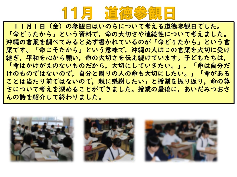 3年生 11月