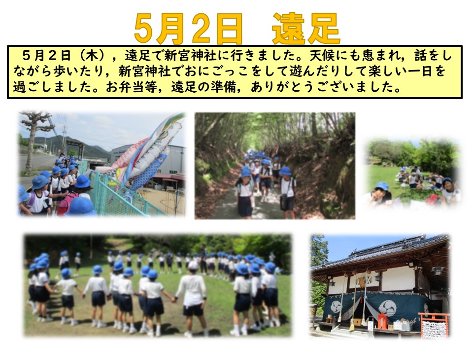 3年生 5月