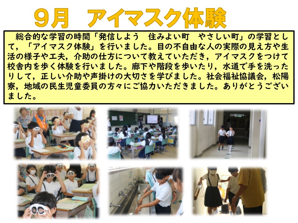 3年生 9月