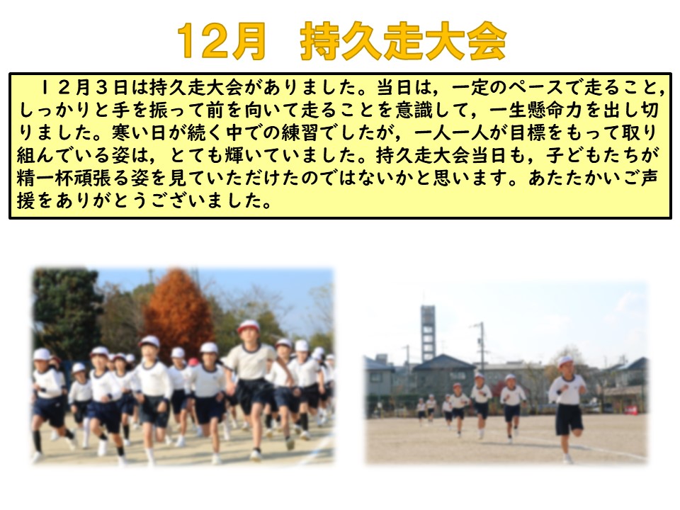 3nenn12gatsu