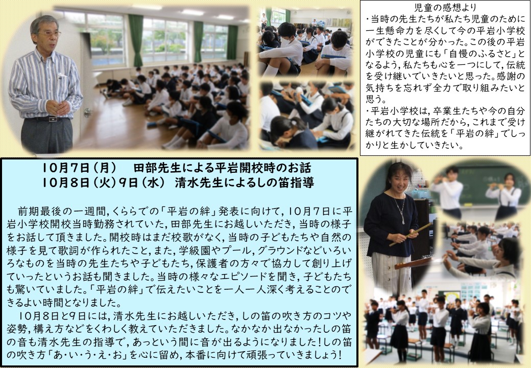 6年生 10月