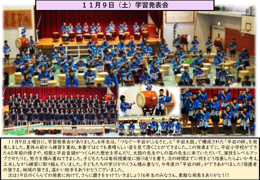 6年生 11月2