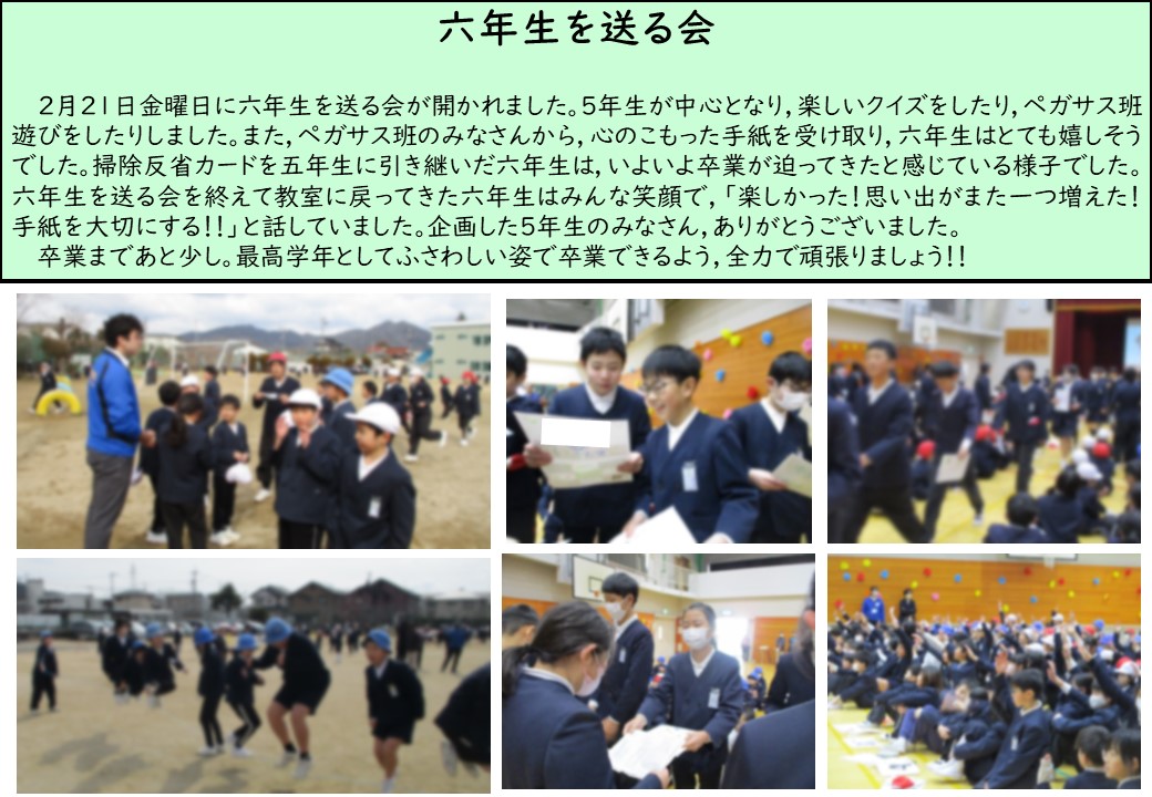 6年生 2月1