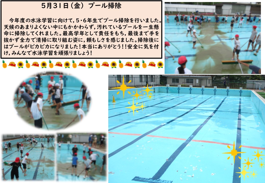 6年生 5月3