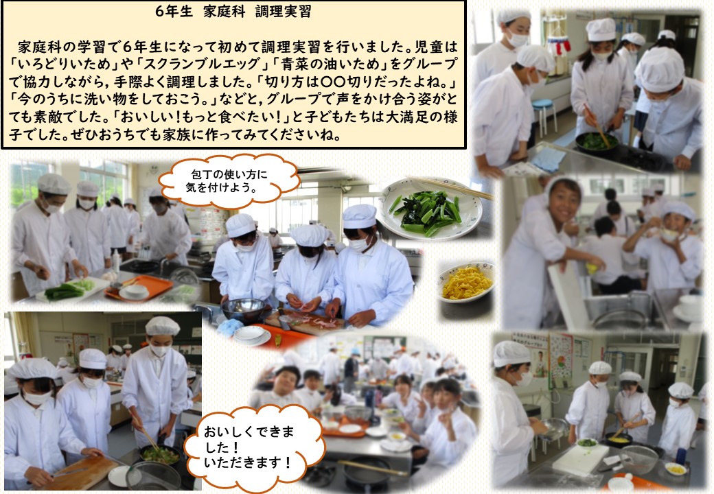 6年生 6月4