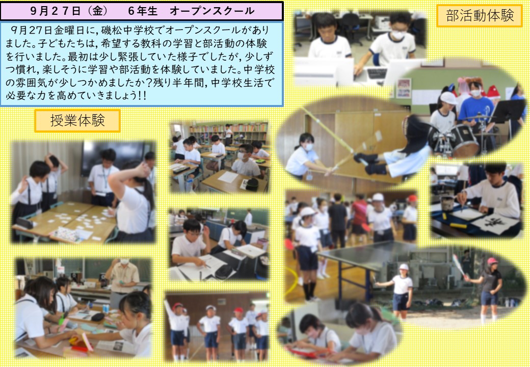 6年生 9月1
