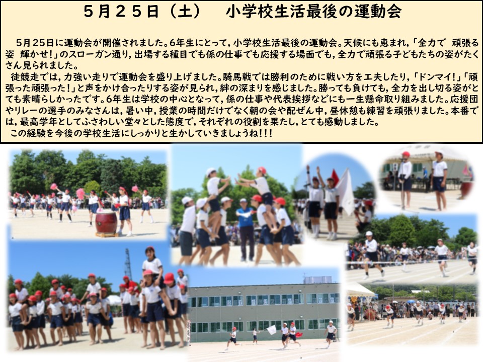 6年生 5月2