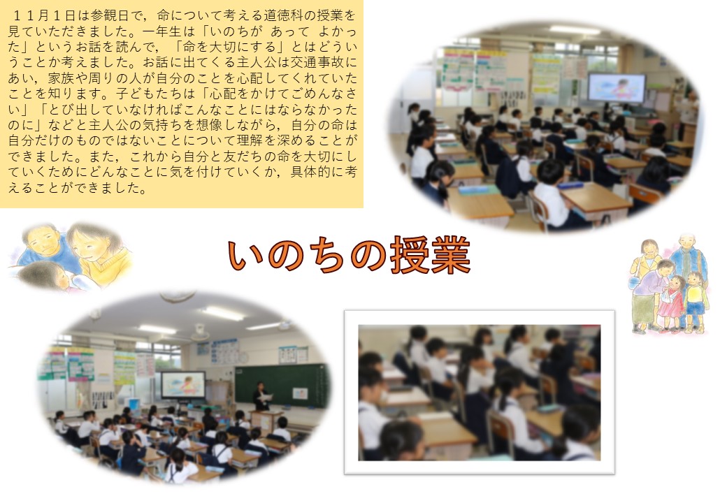 1年生11月1
