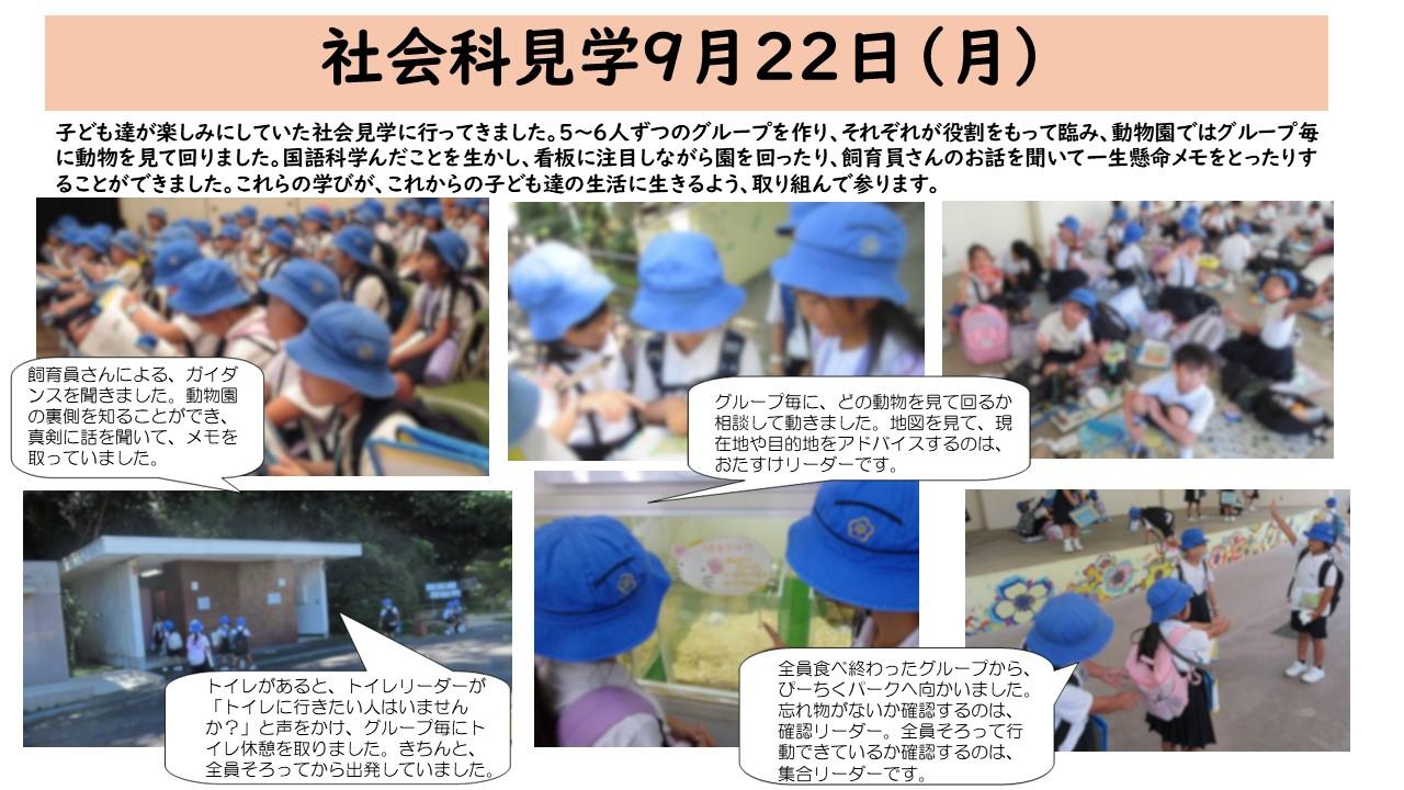 2年生 9月