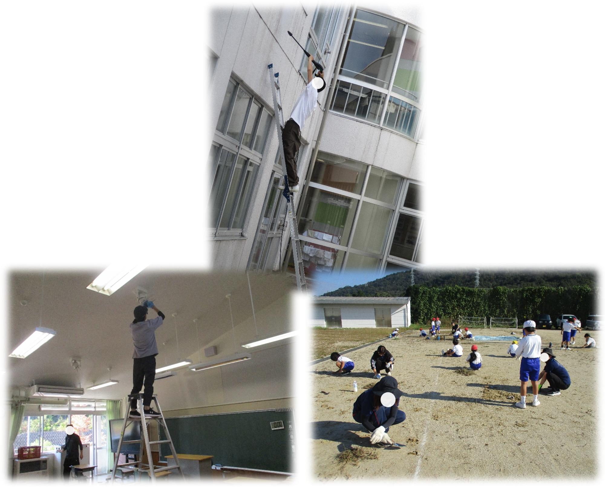 環境整備作業