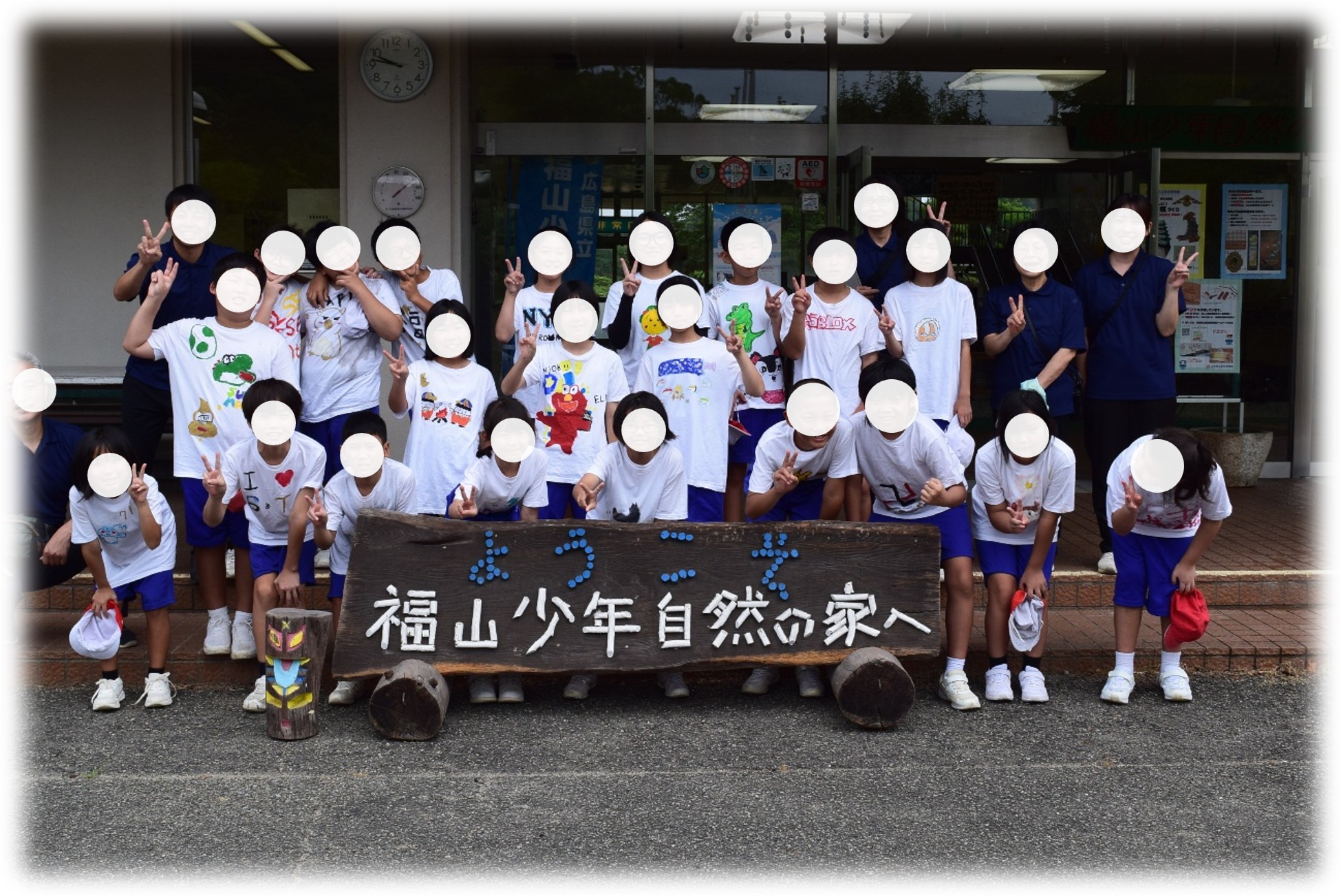 宿泊学習1
