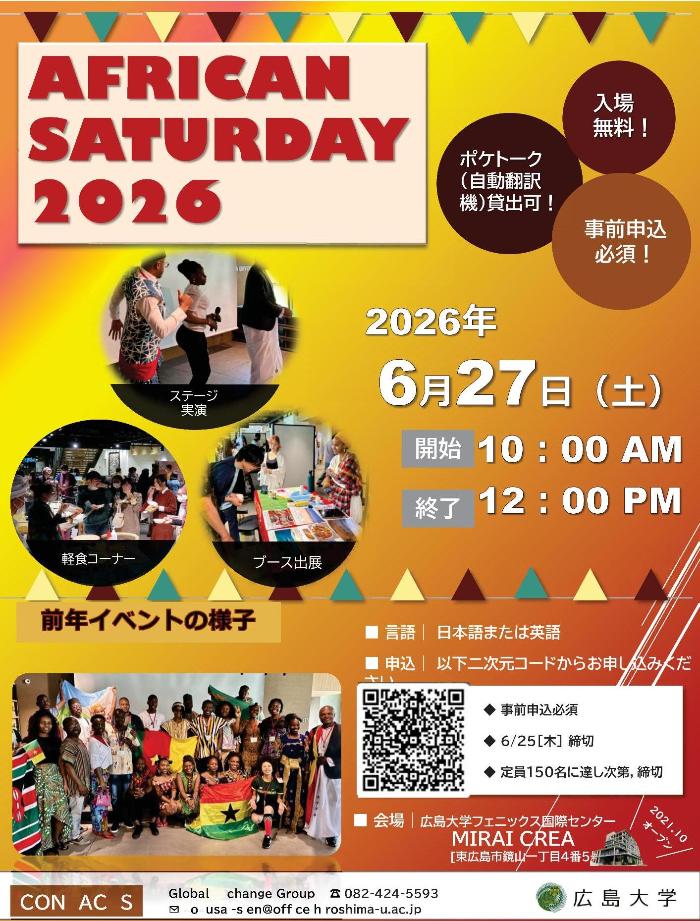 AFRICAN_SATURDAY_2026