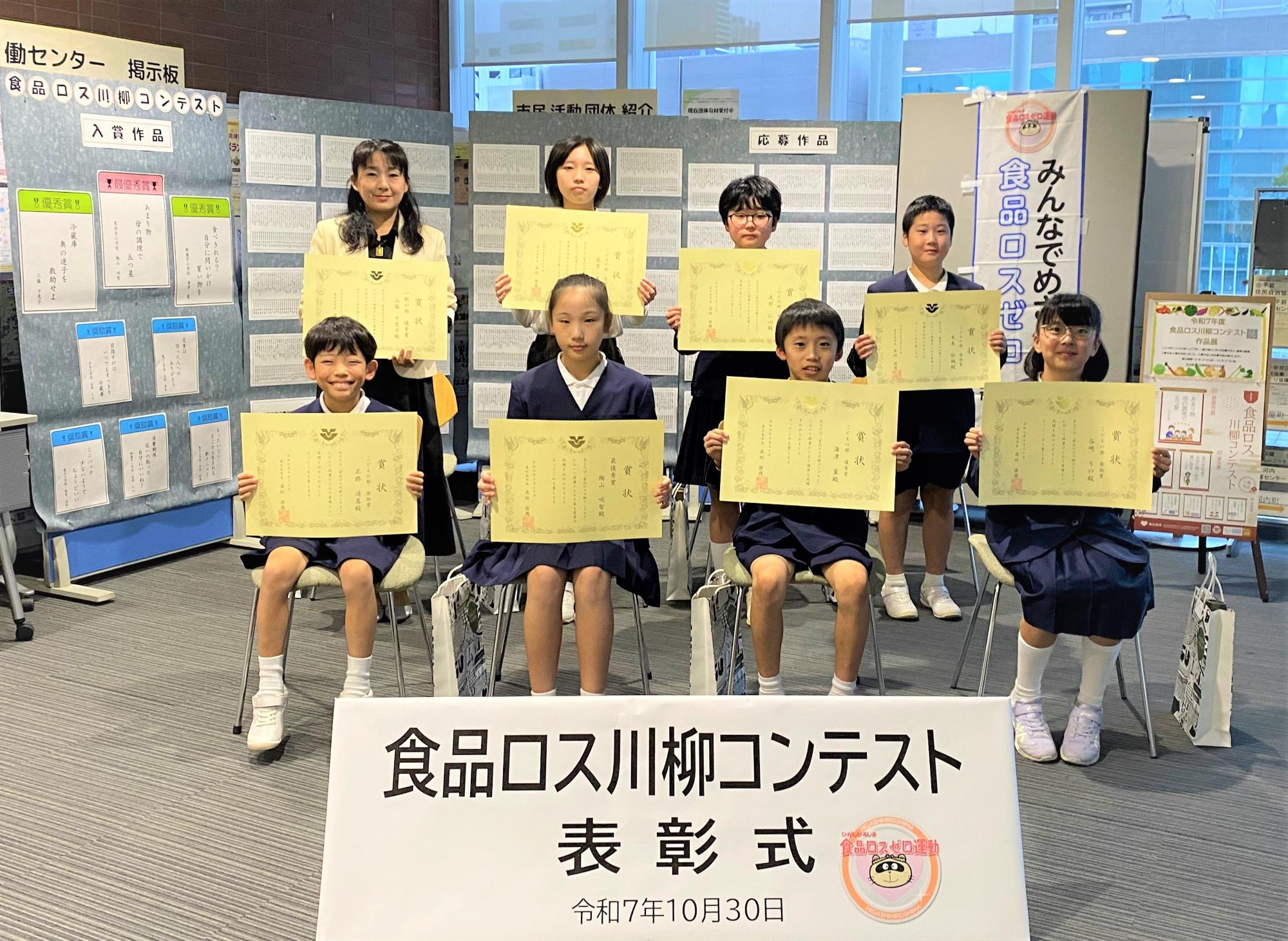 R7食品ロス川柳コンテスト表彰式