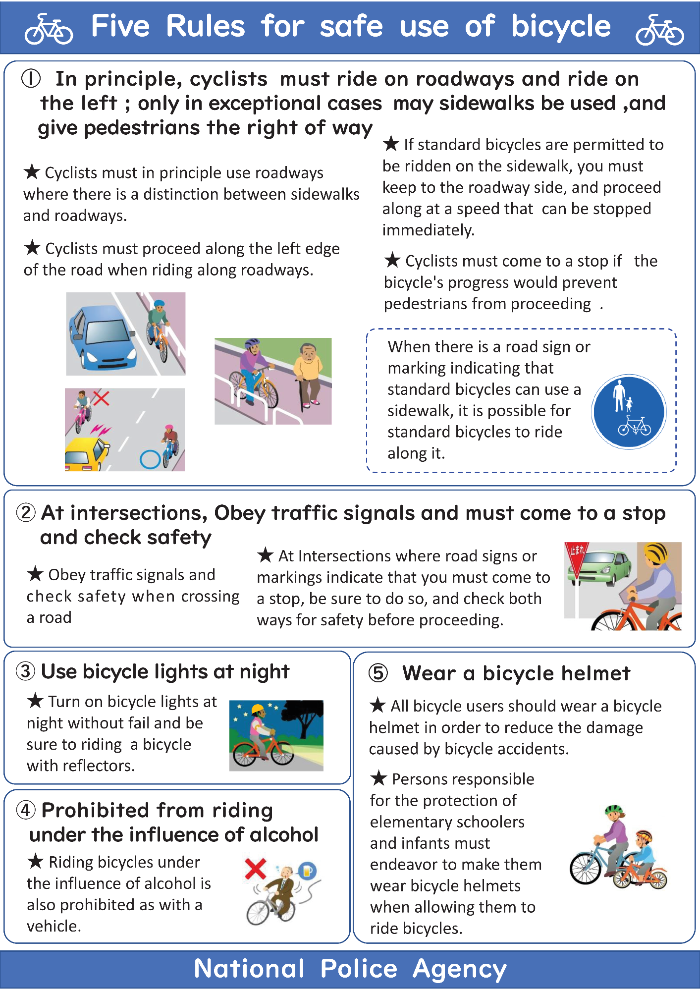 自転車安全利用五則チラシ(英語版)