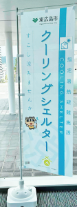 coolingshelter