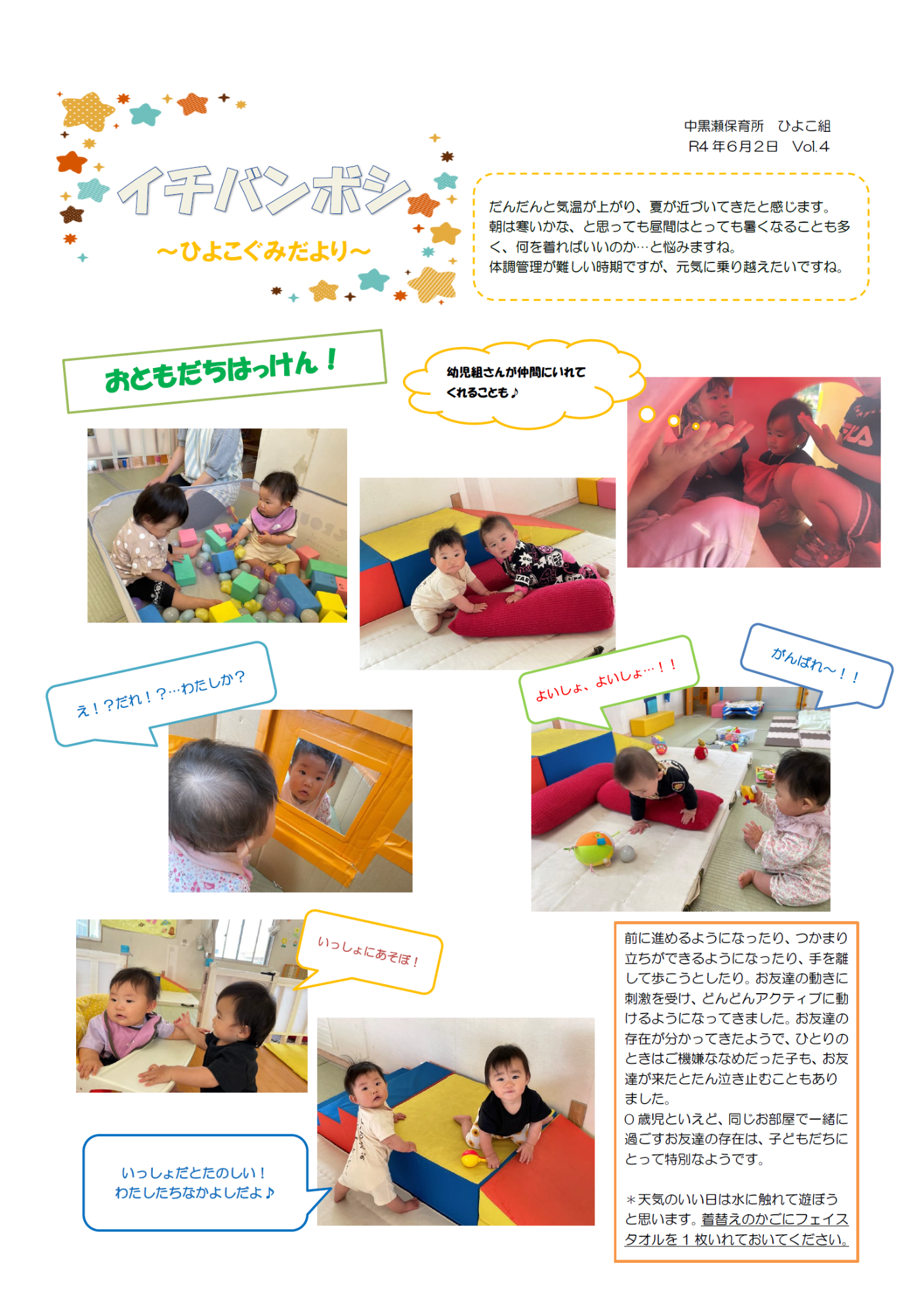 6月2日