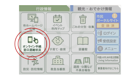 LINEリッチメニュー