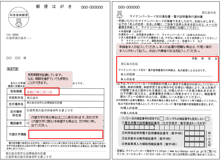 交付通知書サンプル
