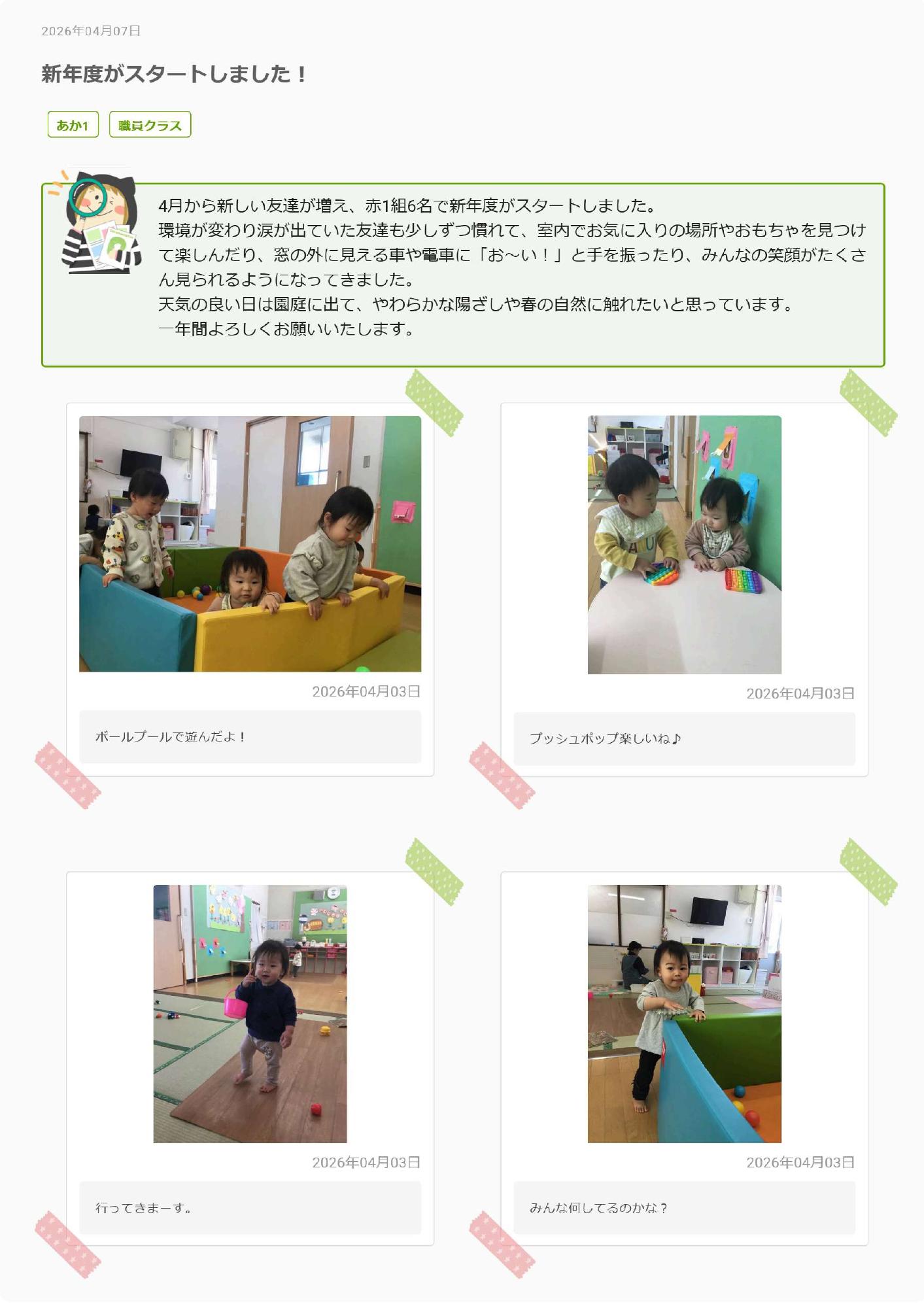 1歳児4月 ボールプールで遊んだよ