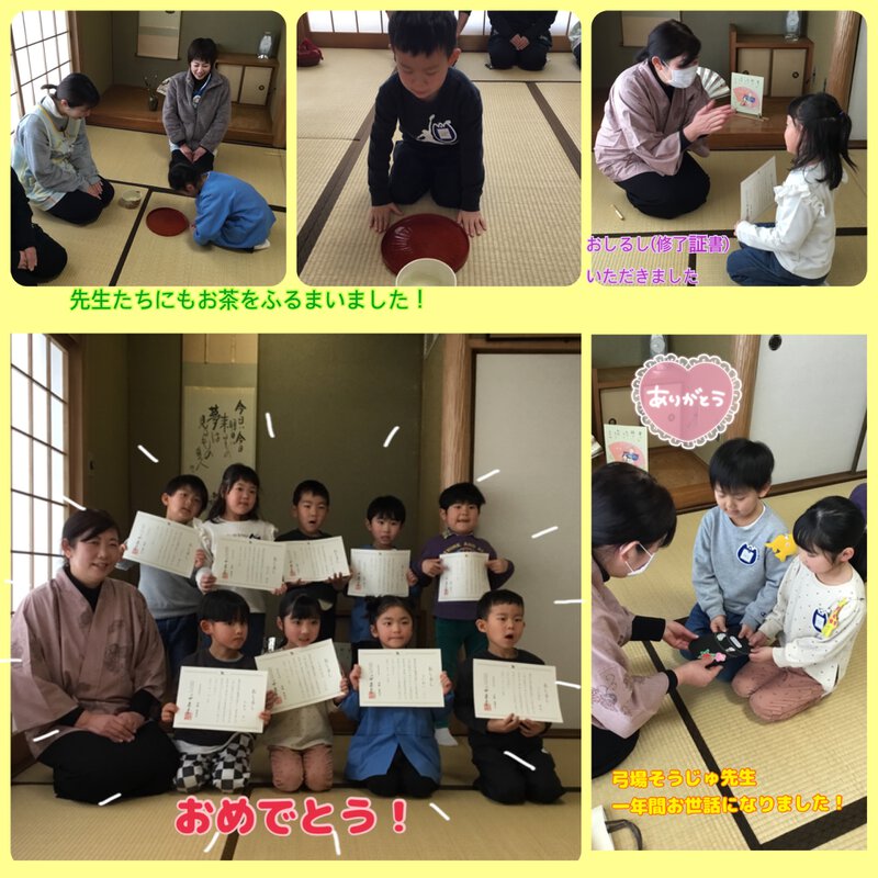 卒園お茶会
