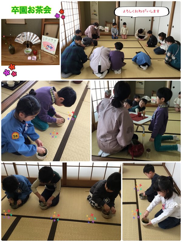 卒園お茶会