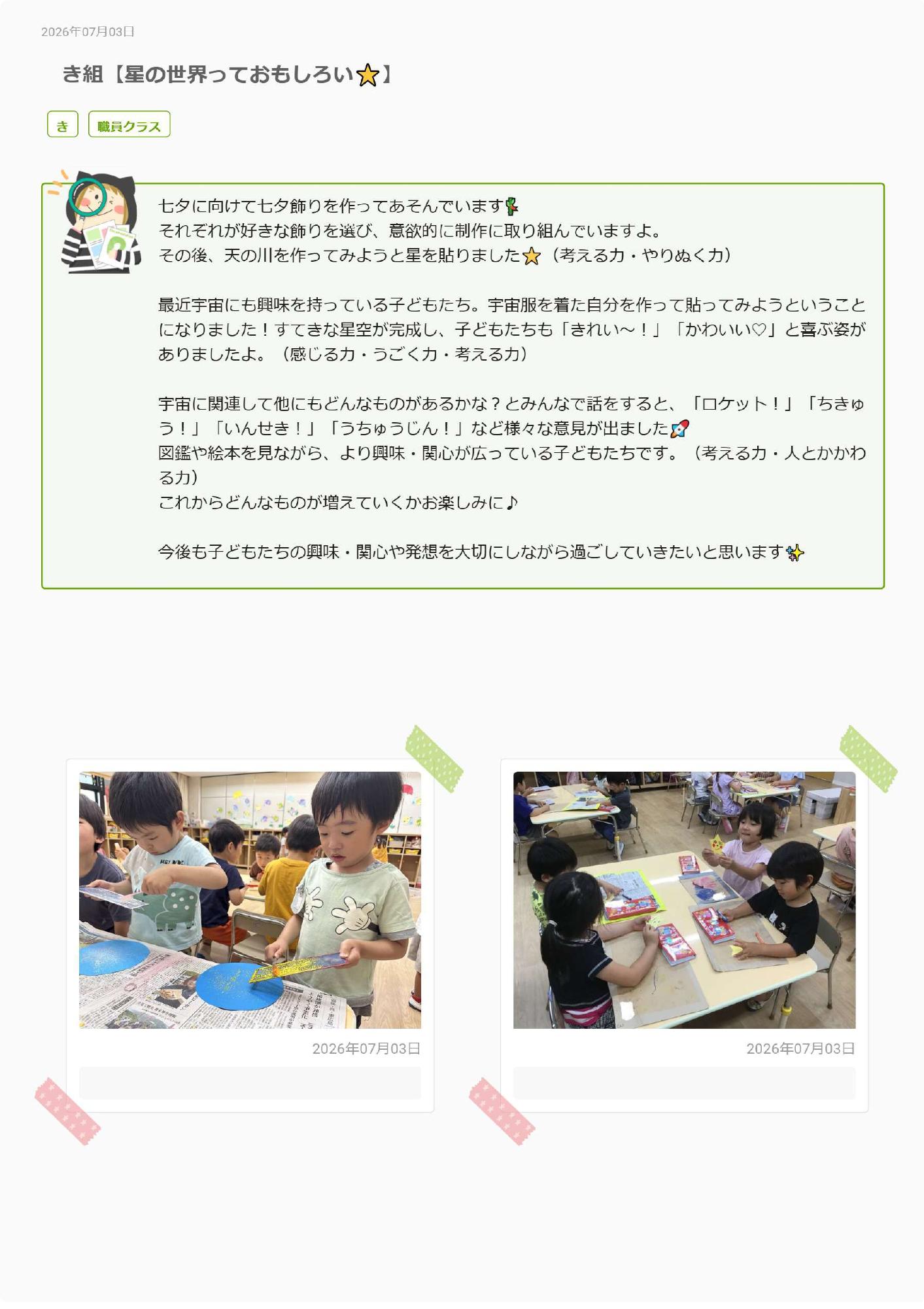 黄組ドキュ