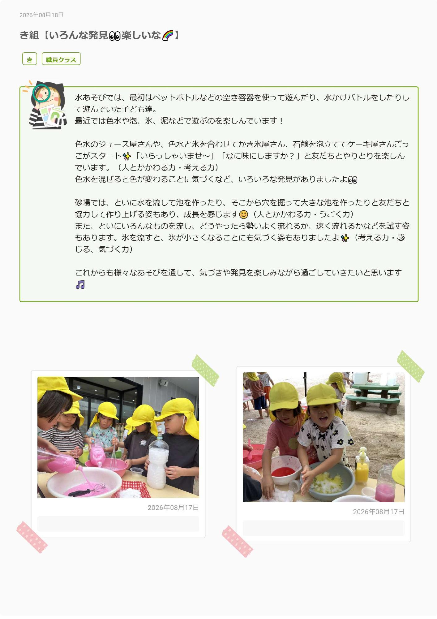 黄組ドキュ
