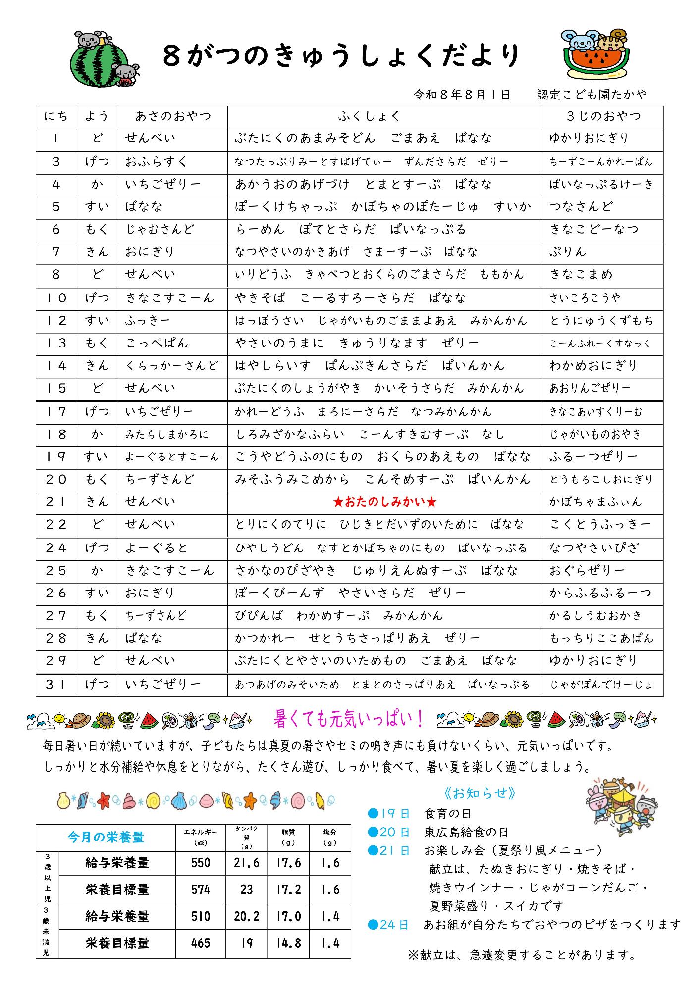 きゅうしょく