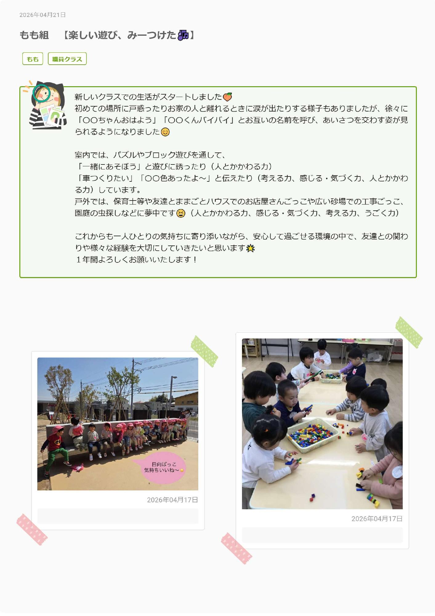 もも