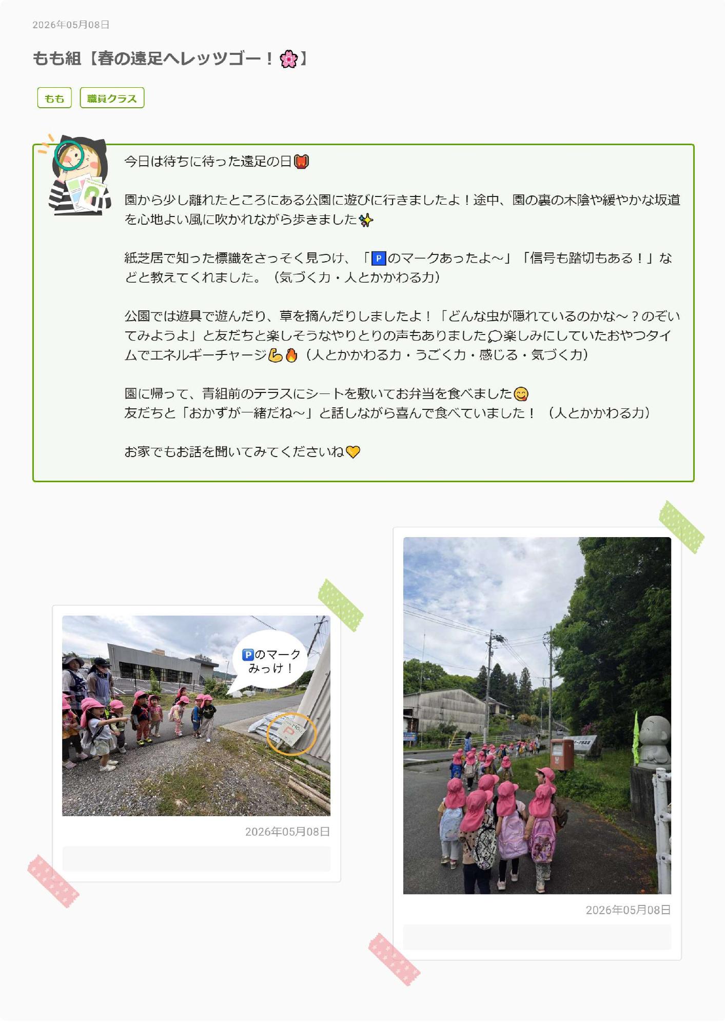 もも