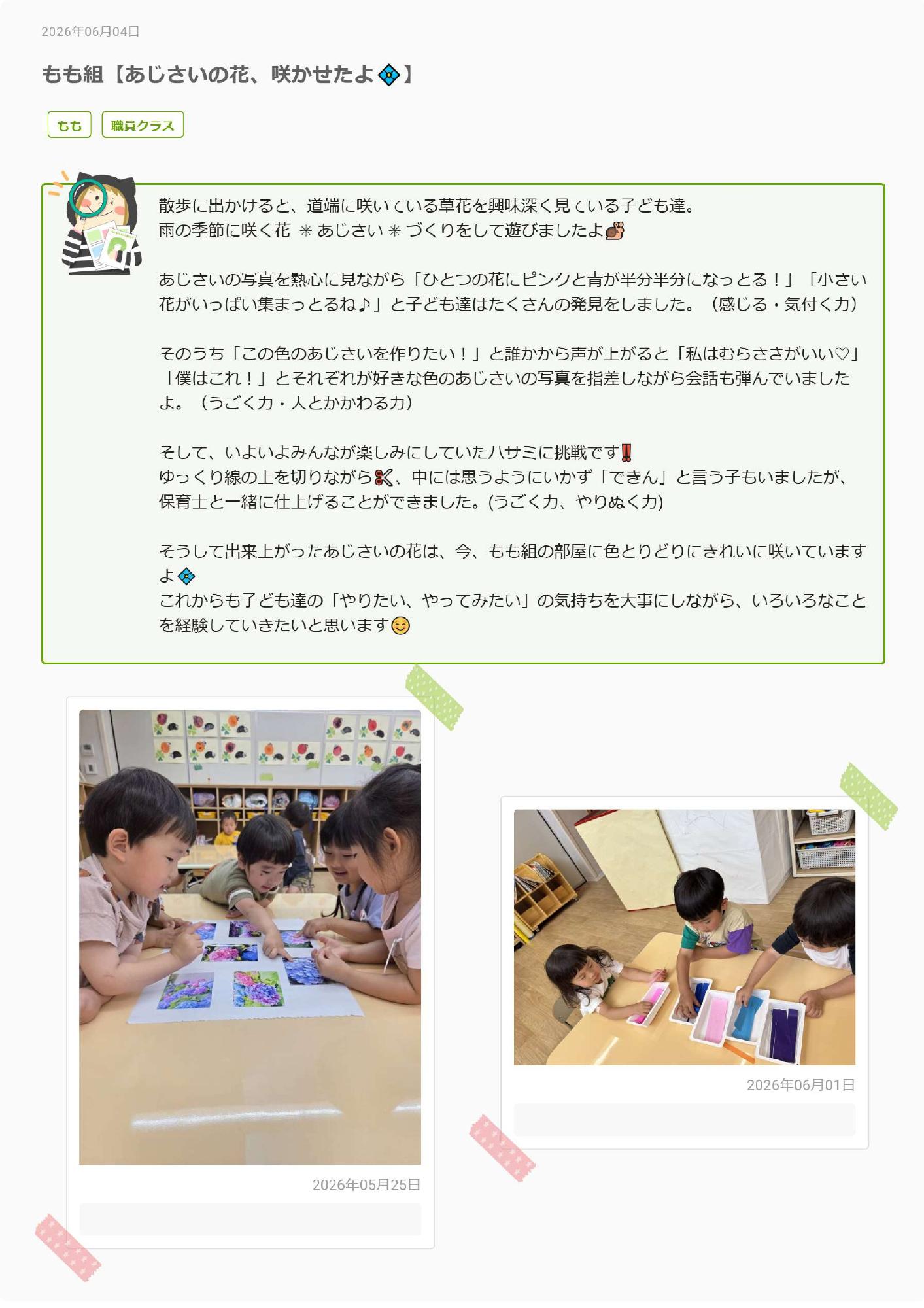 もも