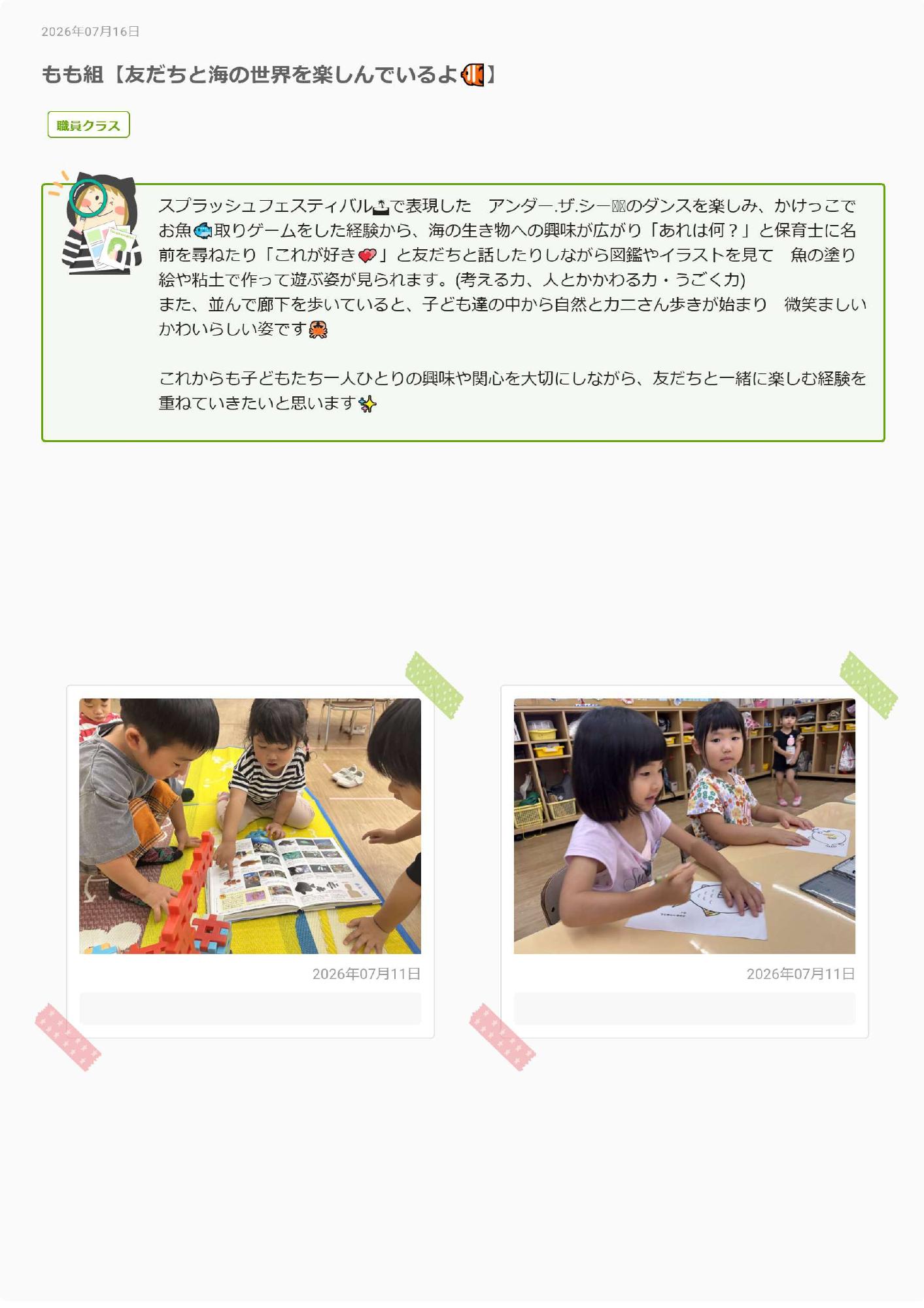 もも