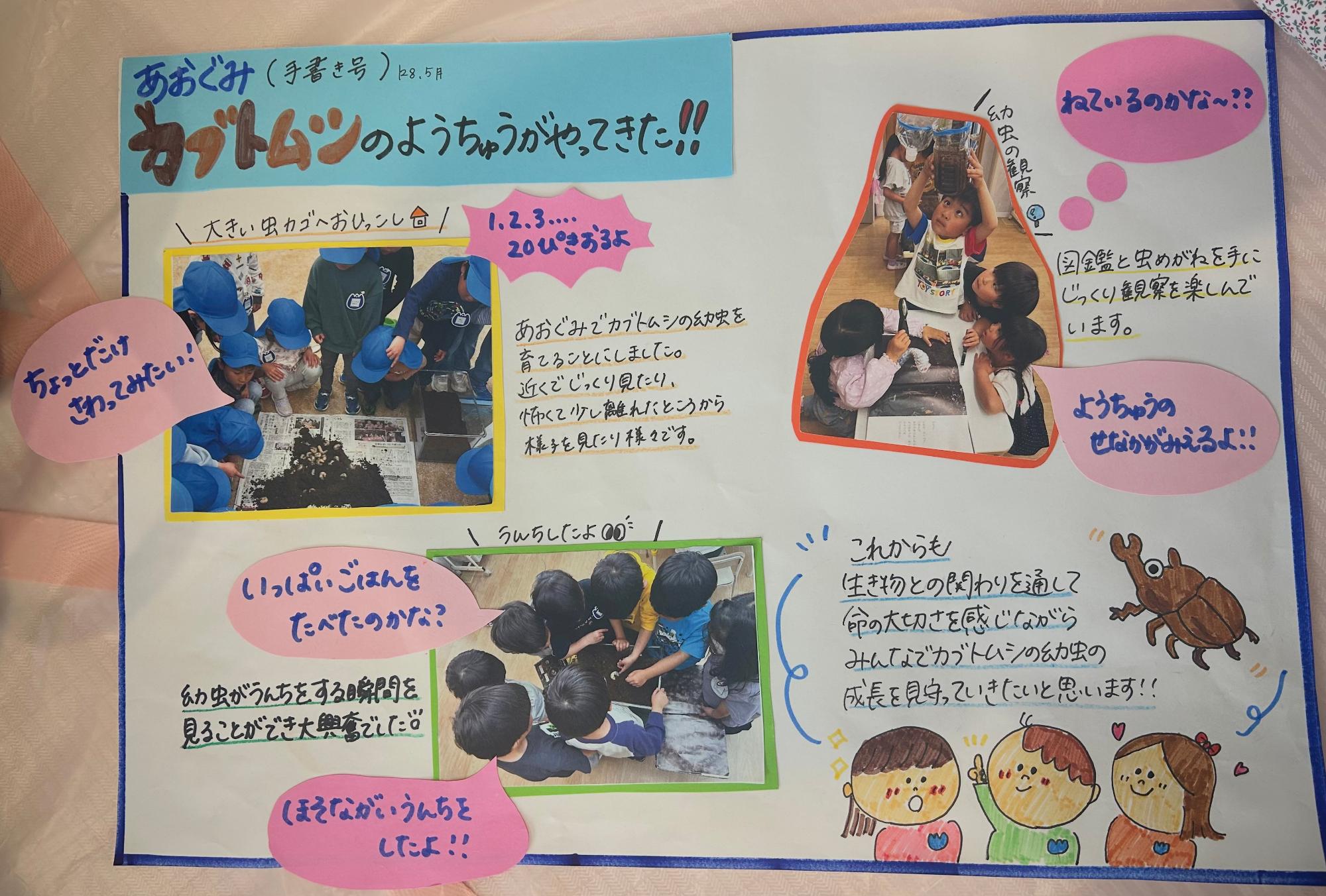 あお5がつ