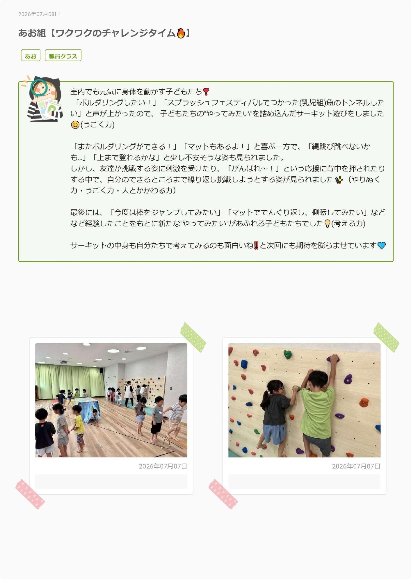 あお7がつ