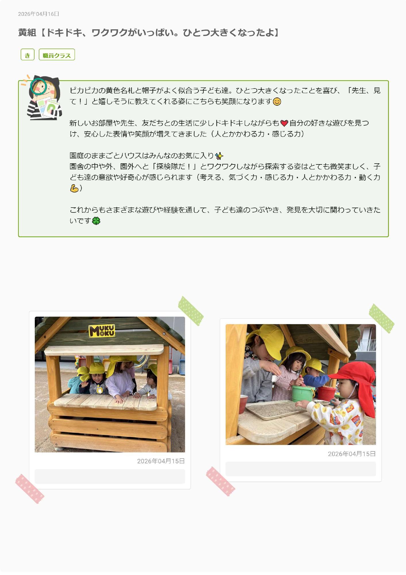 きぐみ