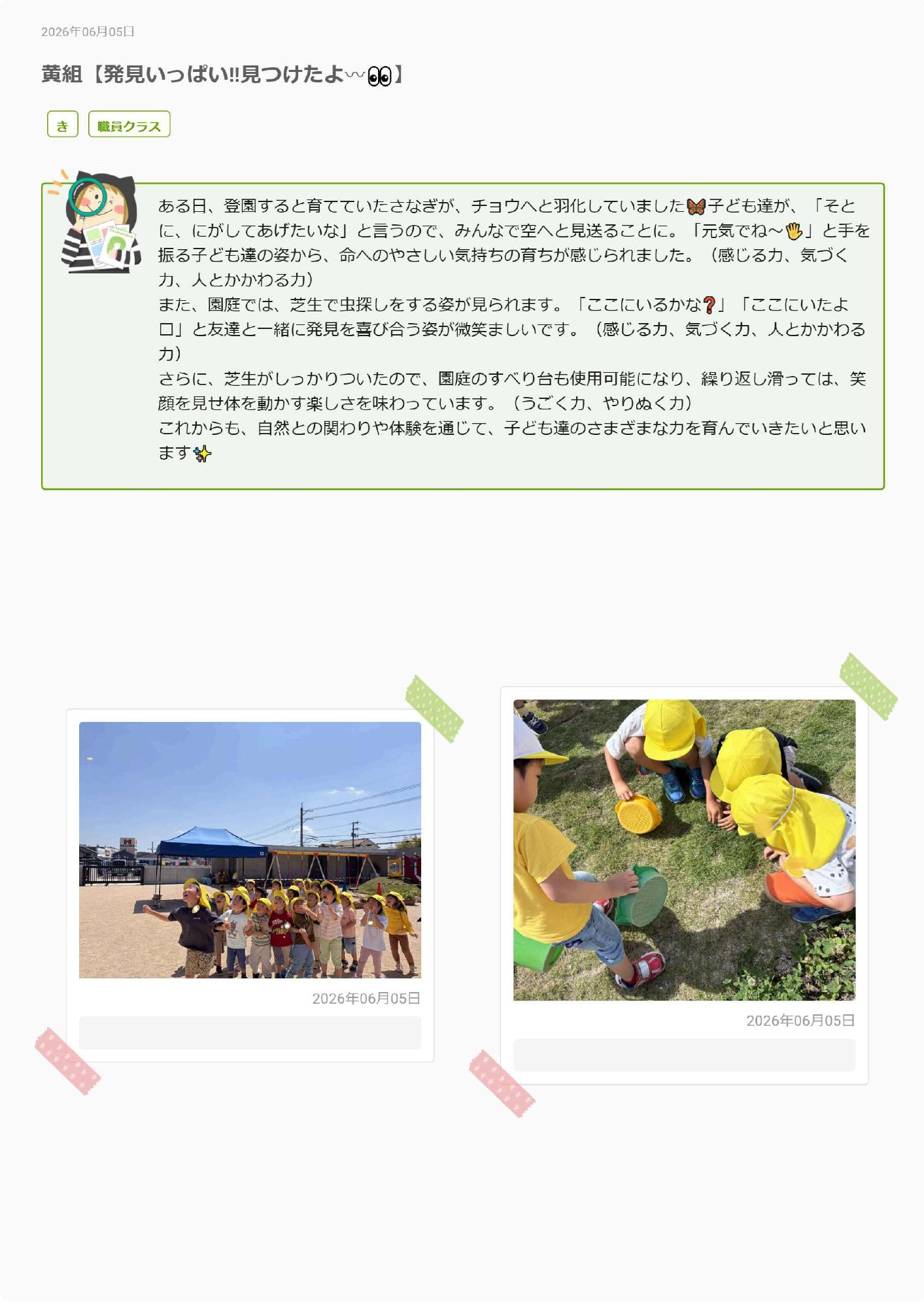 きどきゅ